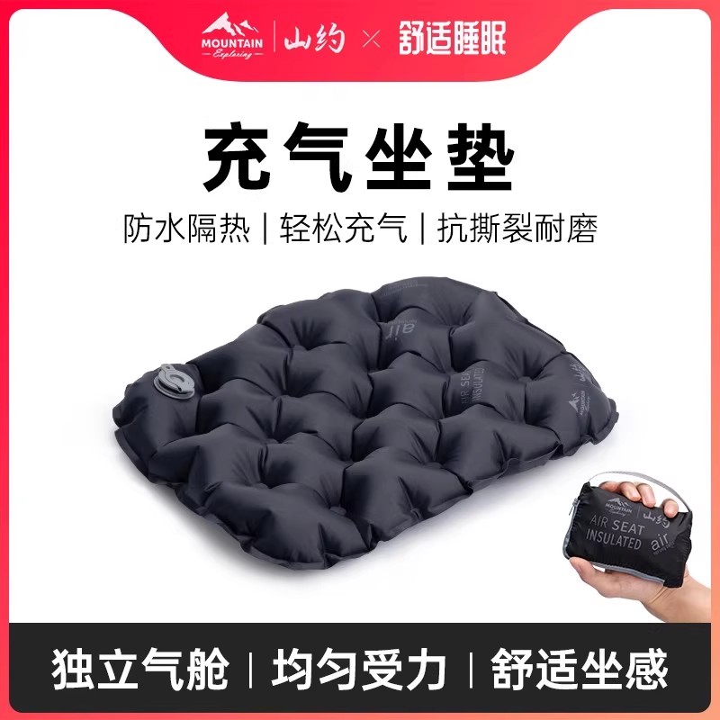 山约便携充气坐垫户外露营徒步