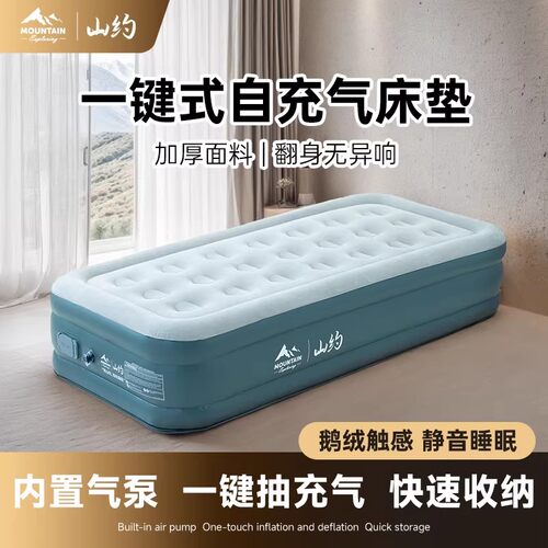 自动充气床垫新款打地铺家用气垫床户外帐篷露营加厚单人双人睡垫