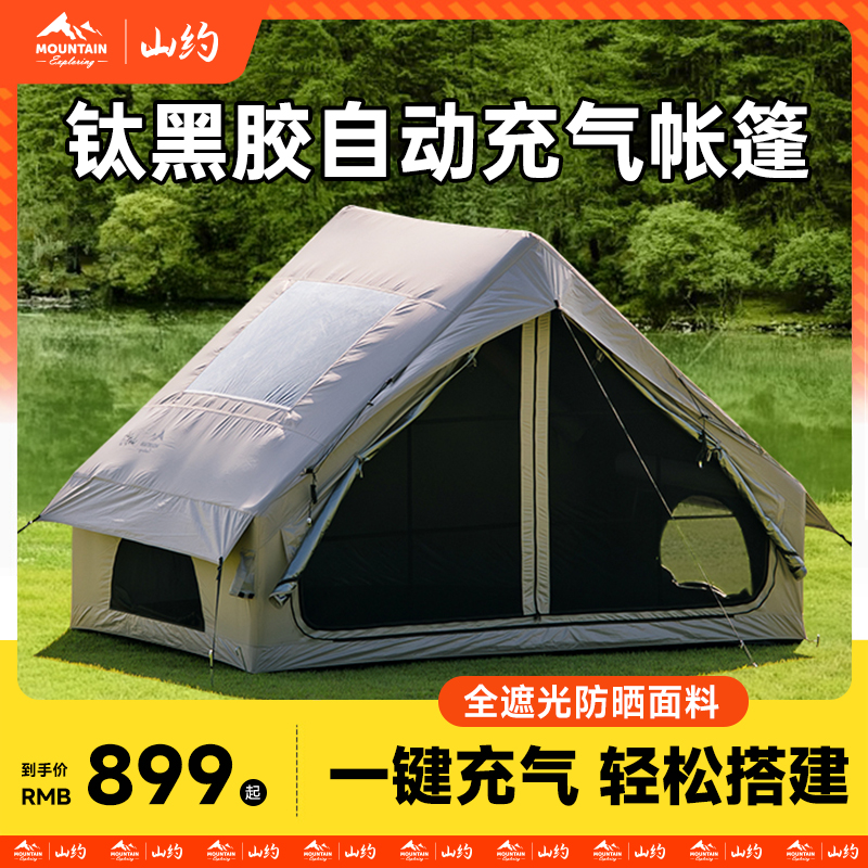 一键充气免搭建2025新款户外帐篷