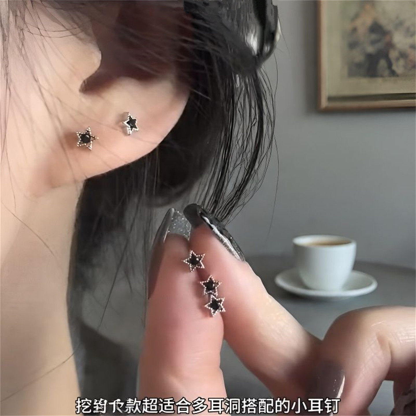 小巧迷你黑色五角星六件套耳钉