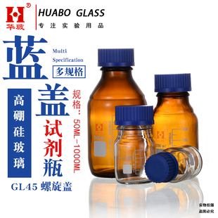 玻璃蓝盖试剂瓶带刻度螺纹盖100 1000ML采样过滤样品瓶 250 500