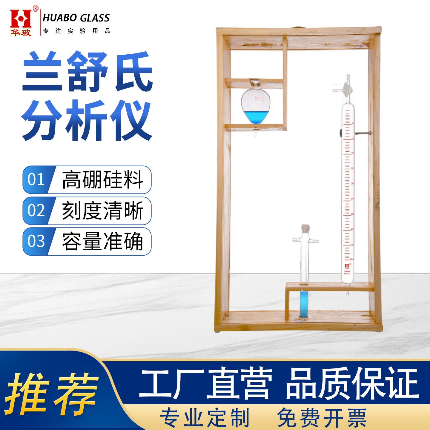 2101合成率测定器高硼硅玻璃兰舒氏测定仪化肥厂合成塔合成率测定