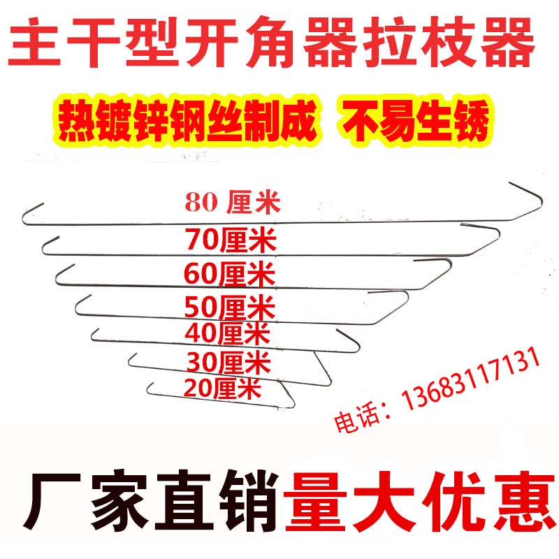 果树主干型拉枝神器开支开角器苹果樱桃拉钩弯枝压枝别枝器通用包