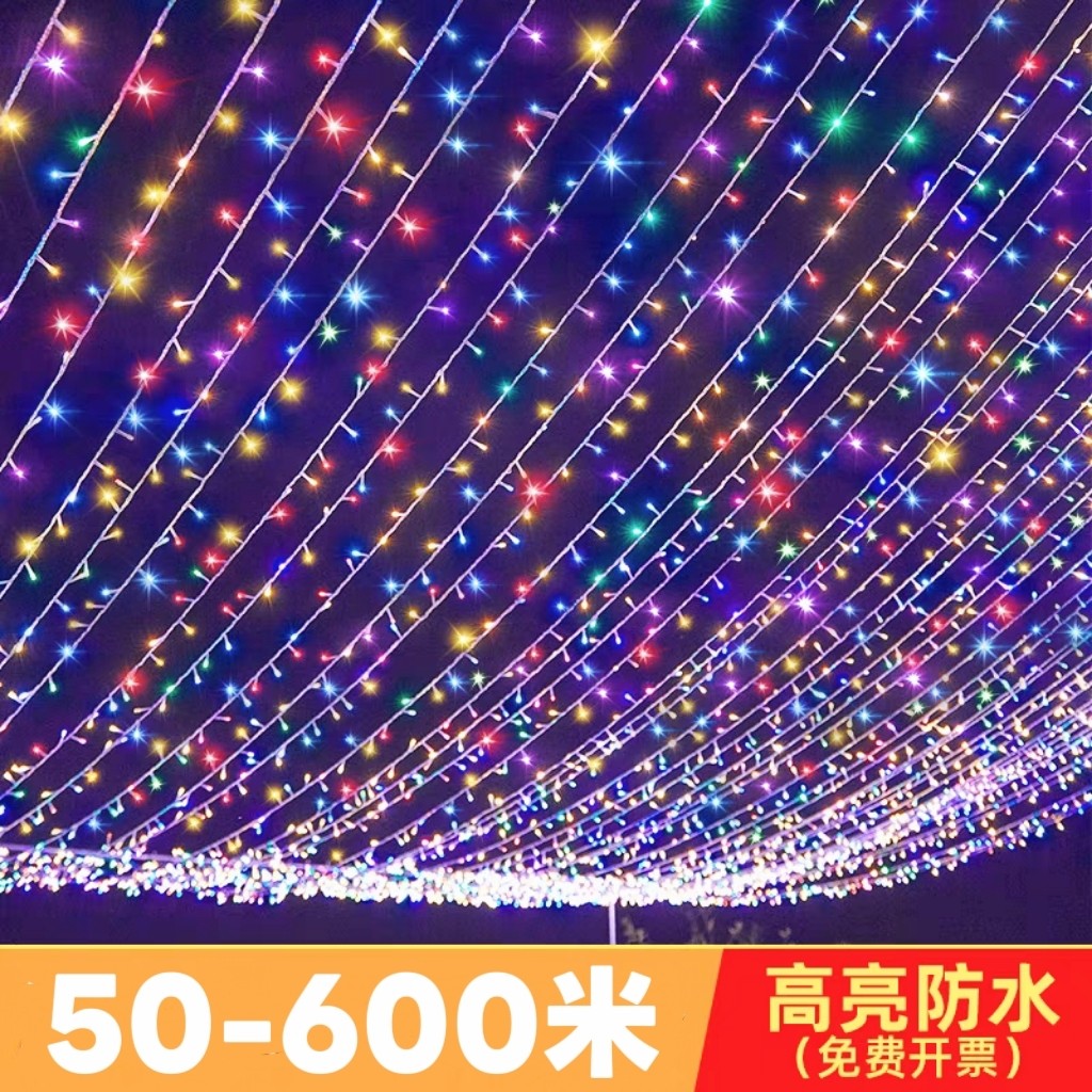 led装饰灯串彩灯闪灯串灯满天星店铺婚庆圣诞节日户外防水新年灯