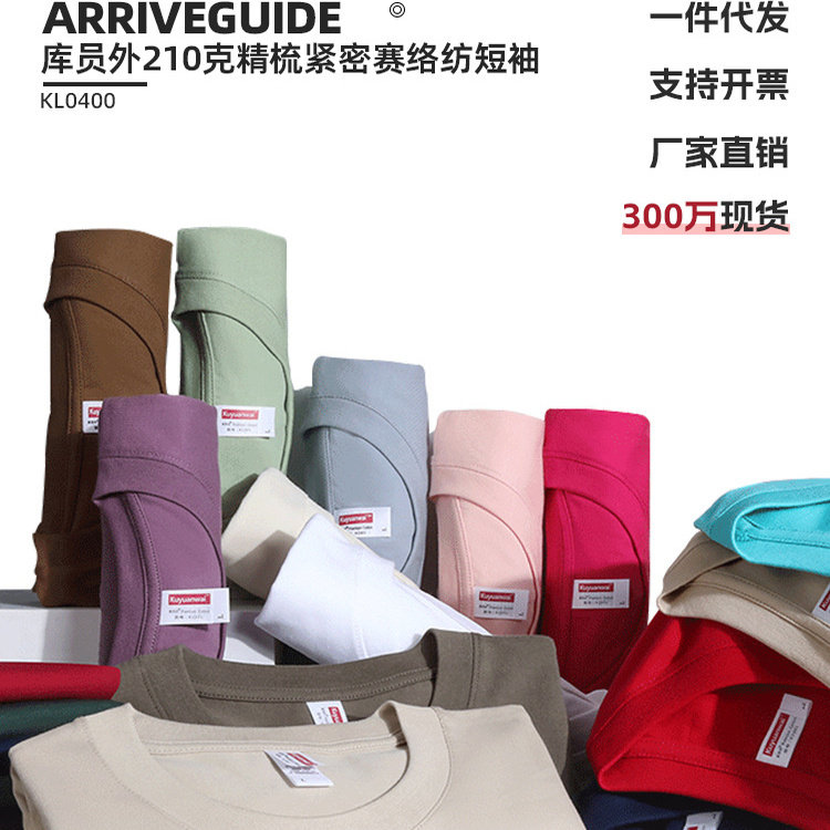 ArriveGuide短袖宽松纯棉短袖图片