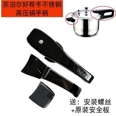 苏泊尔上下副手柄把子22ed压力锅