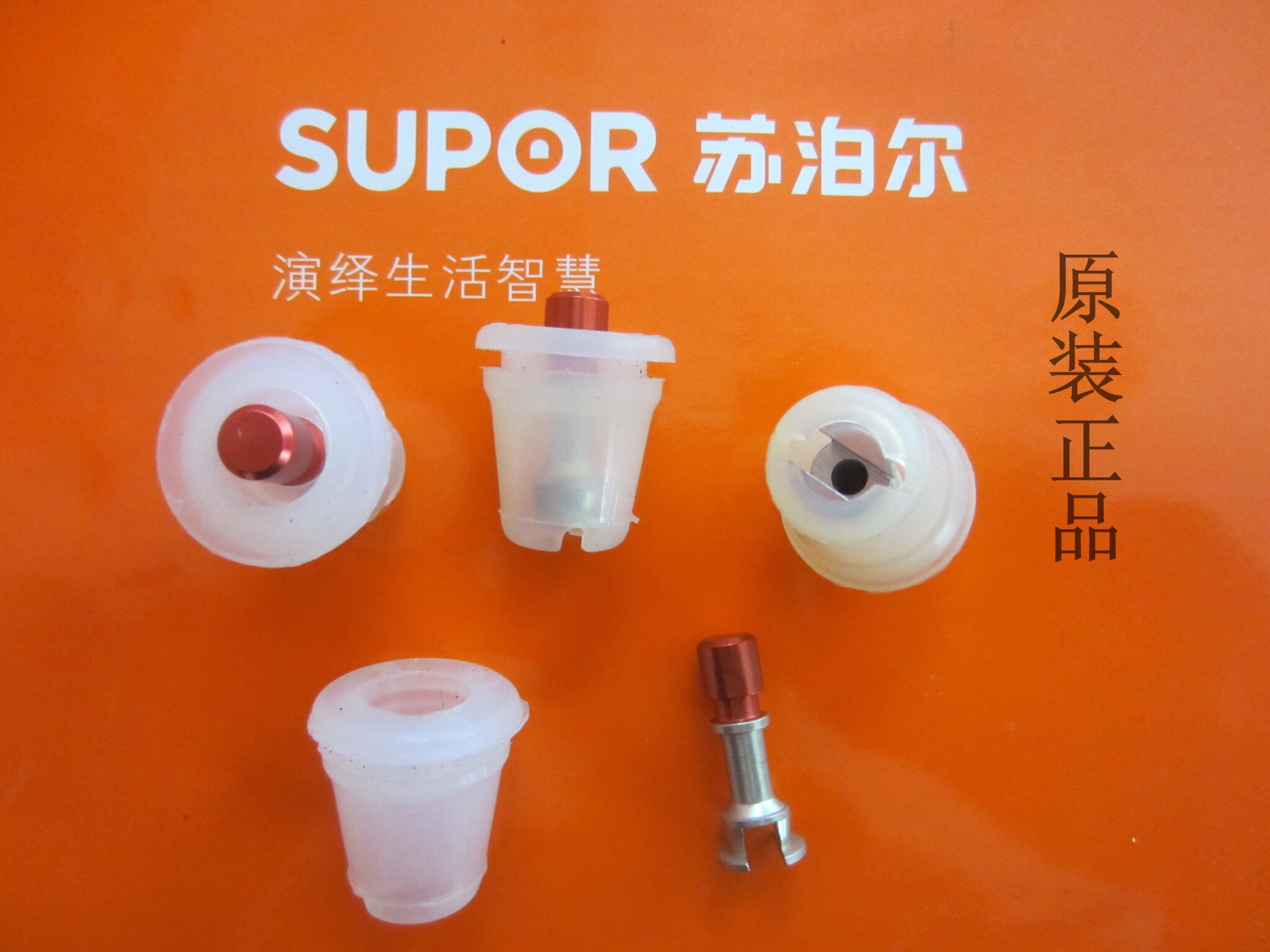 苏泊尔高压锅配件止气阀98款压力锅止开阀 浮子阀出气阀止推阀门