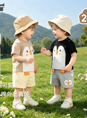 2026新款夏季宝宝短袖外出套装