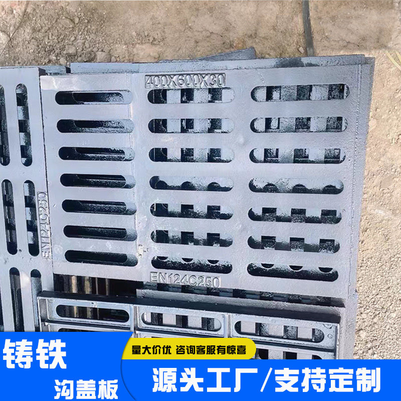 下水道盖板球墨铸铁井盖排水沟盖板雨水篦子水沟盖板方形地沟盖板