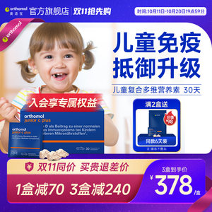 德国奥适宝儿童复合维生素汽车糖B族维C叶黄素营养VD钙铁锌免疫力