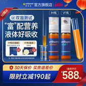 Orthomol奥适宝女性复合维生素矿物质B族维C综合IM免疫瓶VF能量瓶