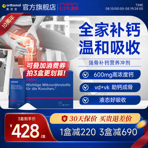 高浓钙片
