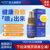 直播 德国进口奥适宝K2维生素K片VK2钙维他命k2d3喷雾非软胶囊