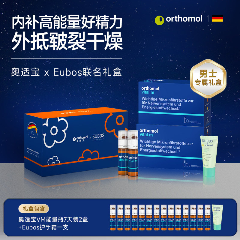 德国奥适宝男士复合维生素口服液