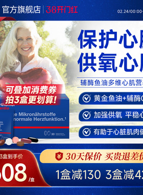 德国原装Orthomol中老年调节综合营素卵磷脂鱼油辅酶Q10保健品