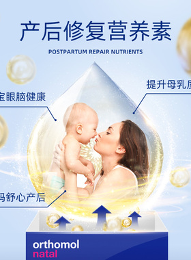 【临期】奥适宝Natal德国营养孕妇益生菌产后修复哺乳维生素7天装