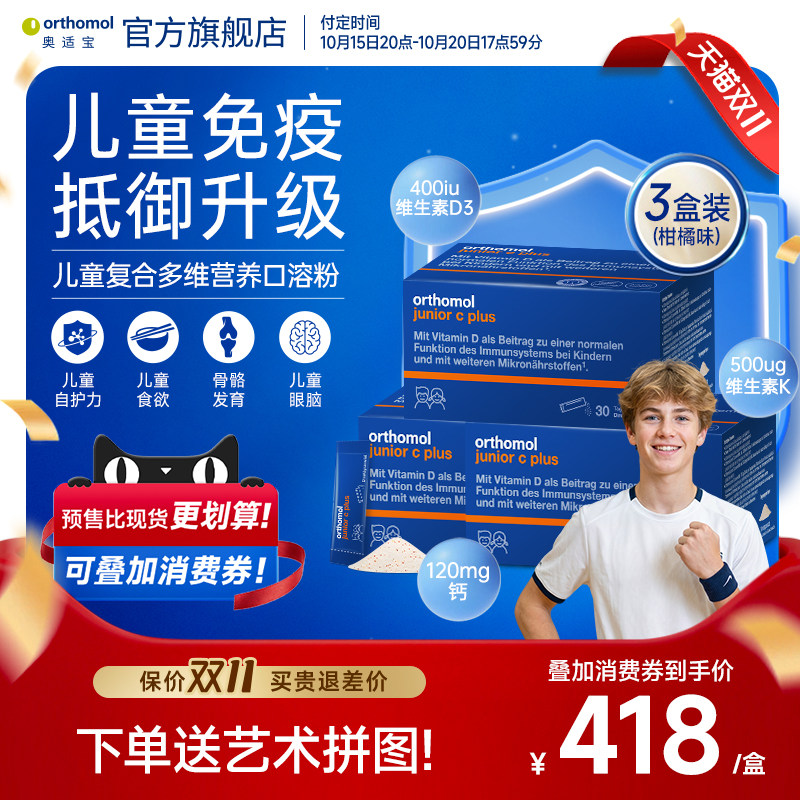 奥适宝青春期营养|匹配成长节奏