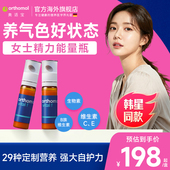 奥适宝orthomol女性复合维生素综合免疫力女维体质韩国补剂能量瓶