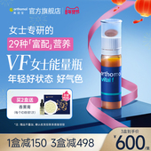 Orthomol奥适宝女性复合维生素B族维C综合女士液态女维VF能量瓶