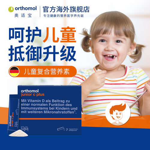 奥适宝维生素莓果/青柠7天