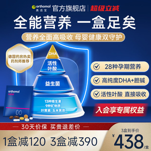 德国奥适宝natal好孕盒活性叶酸备孕孕妇孕期复合维生素DHA黄金素