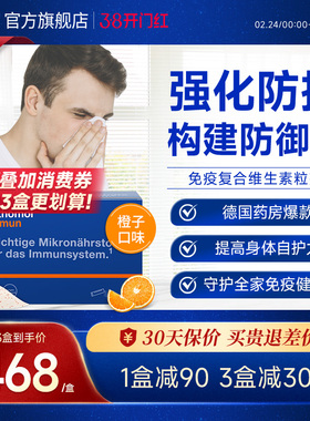 德国orthomol奥适宝复合维生素综合营养免疫力 immun即食粉