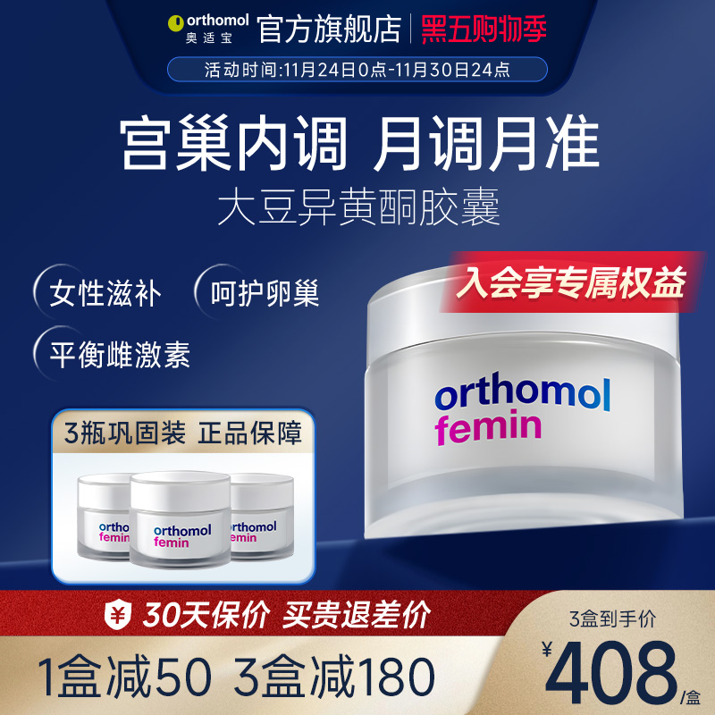 奥适宝中老年女性调节保健品