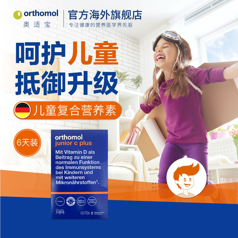 德国奥适宝儿童复合维生素汽车糖 6天装|ruв категории сухое молоко/кормёжка/пища/закуски, детская пища, витамин - от Buy2taobao.com для оказания профессиональной услуги покупки агента Taobao