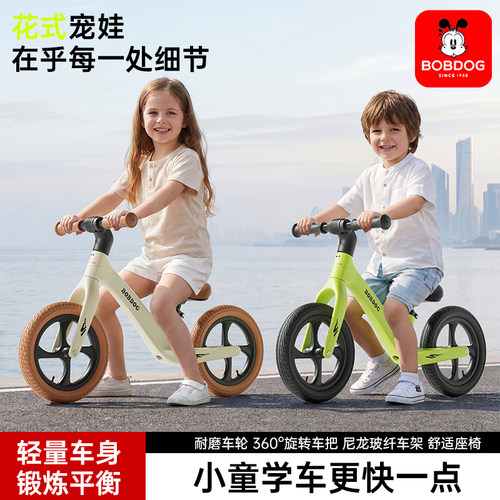 巴布豆无脚踏儿童平衡车2-6岁