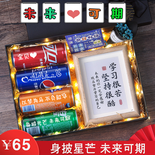 男生女孩初中生12岁可乐定制儿童18岁成人礼生日礼物青年中考高考