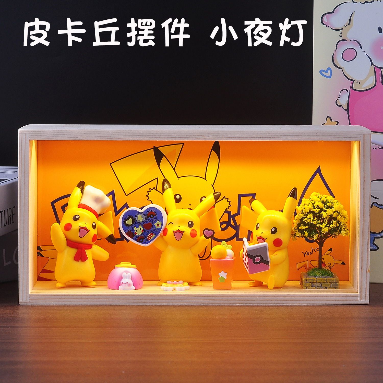 情人节爱心皮卡丘宠物精灵动物手创意礼盒/礼品套组