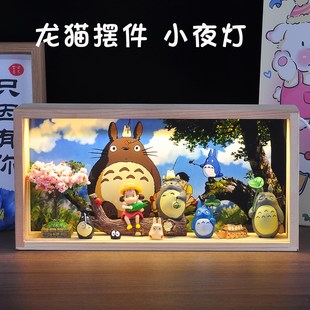 宫崎骏龙猫摆件小夜灯生日礼物手办周边创意diy女生女朋友圣诞节