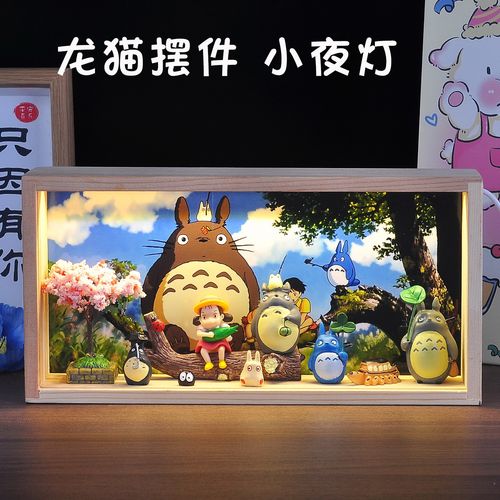 宫崎骏龙猫摆件小夜灯生日礼物手办周边创意diy女生女朋友圣诞节