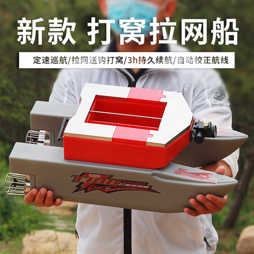 打窝船钓鱼大功率遥控拖网船500米智能自动投饵送钩船正品送钩船