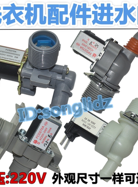 适用三星洗衣机全自动洗衣机进水阀通用入水阀单头电磁阀FPD180A