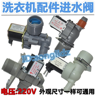 适用三星洗衣机全自动洗衣机进水阀通用入水阀单头电磁阀FPD180A