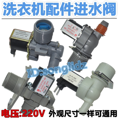 适用于三星洗衣机进水阀FPD180A