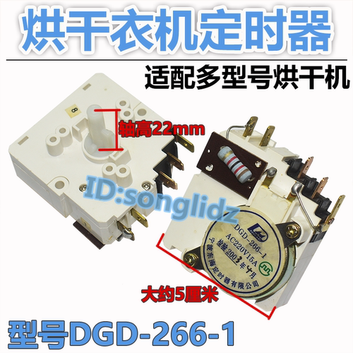 适用海尔松下洗衣机干衣机定时器