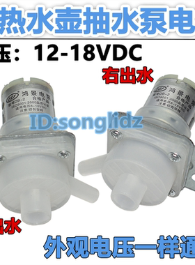 家用电热水瓶出水加压抽水电机