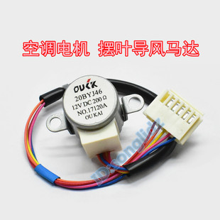 20BYJ46適用于日立空調(diào)掛機(jī)擺葉導(dǎo)風(fēng)板同步電機(jī)12v步進(jìn)掃風(fēng)頁馬達(dá)