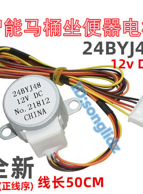 智能马桶盖分水三通阀电机马达