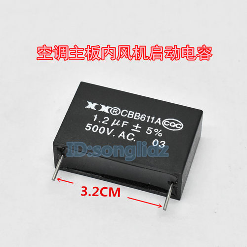 空调主板风机启动电容风扇运行