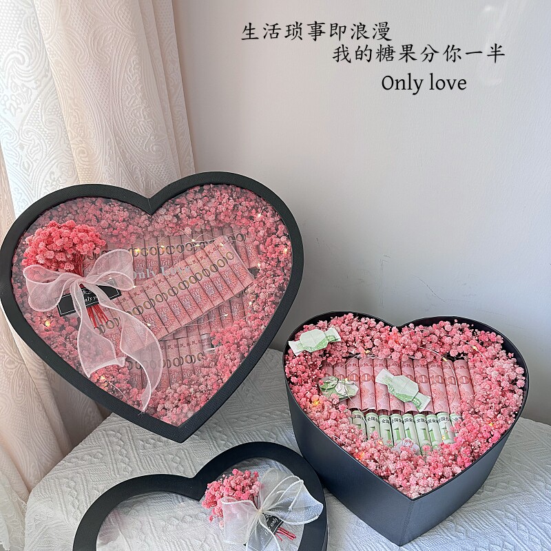创意满天星爱心礼盒送男友老公女朋友的生日礼物情人节520DIY材料