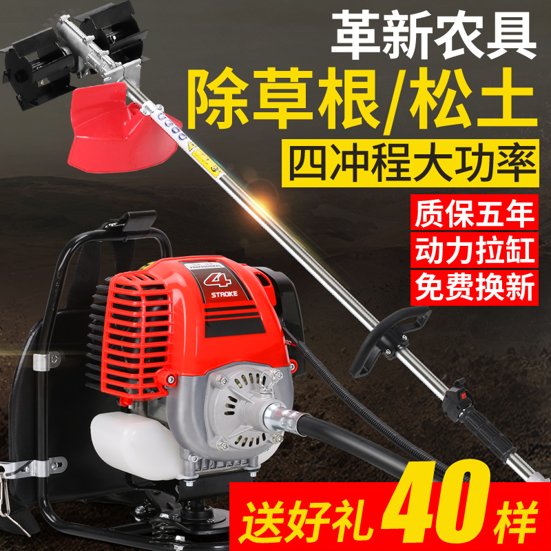 日本进口雅马哈割草机四冲程背负小型割灌机农用汽油开荒机收割机
