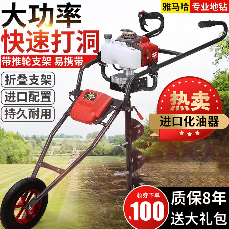 日本进口雅马哈地钻挖坑机钻地挖洞机小型汽油植树机大功率打洞孔