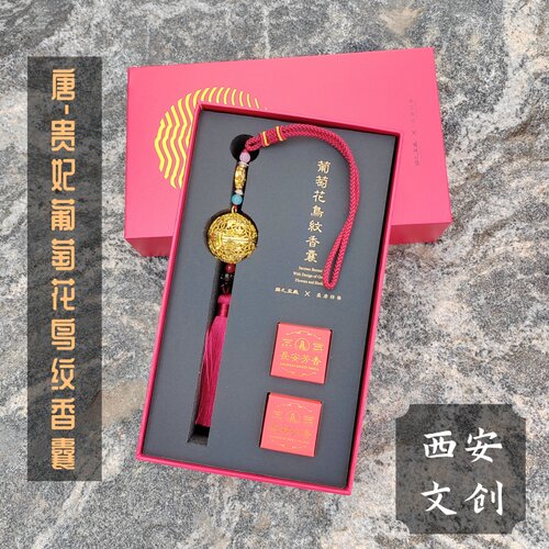 西安文创纪念品葡萄花鸟纹香囊