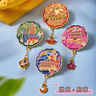 西安景点文创徽章国潮城市旅游纪念品金属创意胸针包包服饰小挂件