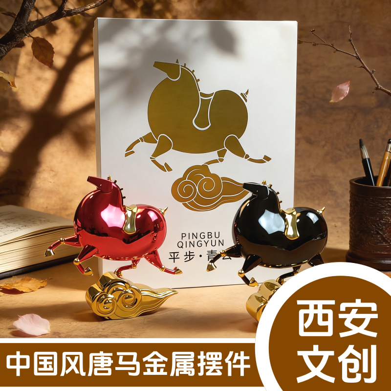 西安文创唐富贵摆件中国风金属唐马工艺品礼品桌面摆件旅游纪念品