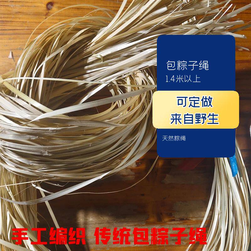 包粽子专用竹非棉线竹片条编织捆绑绳粽叶食品级天然人工江西传统