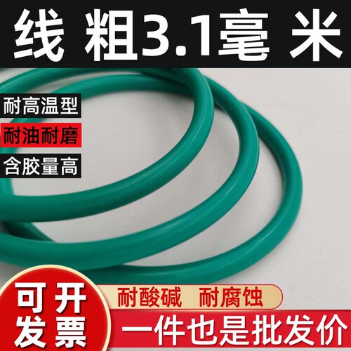 氟橡胶耐高温O型圈密封圈粗细3.1